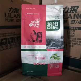 力狼狼道猫粮天然北欧鳕鱼猫粮3斤去泪痕去毛球防结石配方1.5KG
