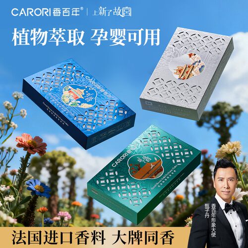 香百年上新了故宫车载香薰香氛