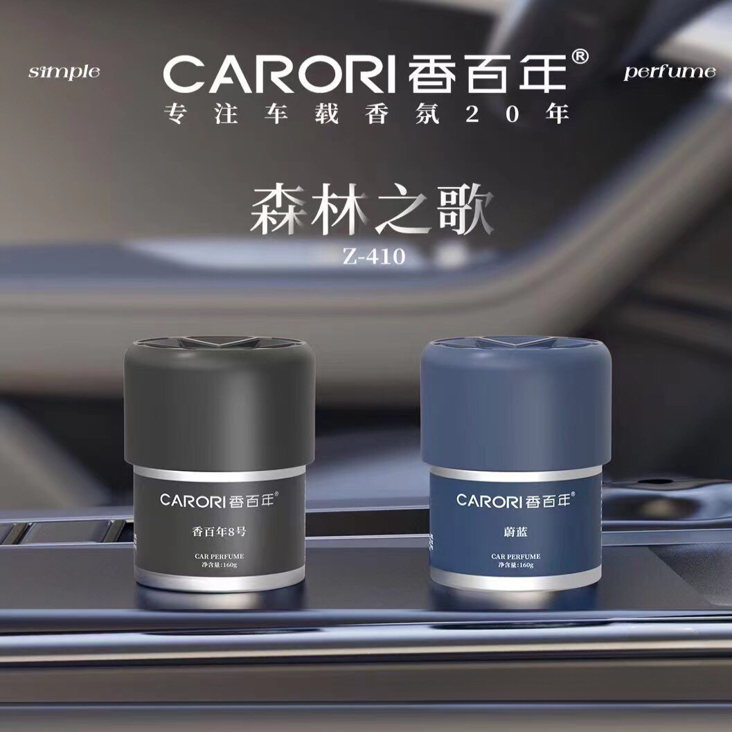 香百年大地之歌升级森林之歌香膏