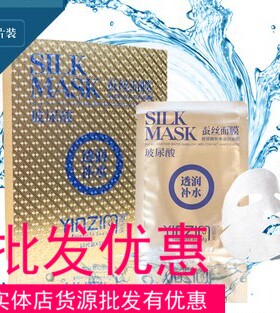 蚕丝面膜  玻尿酸补水滋润面膜有买有送