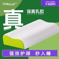 THRoyal泰國(guó)乳膠枕成人學(xué)生