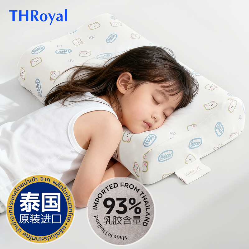 throyal4幼儿泰国儿童乳胶