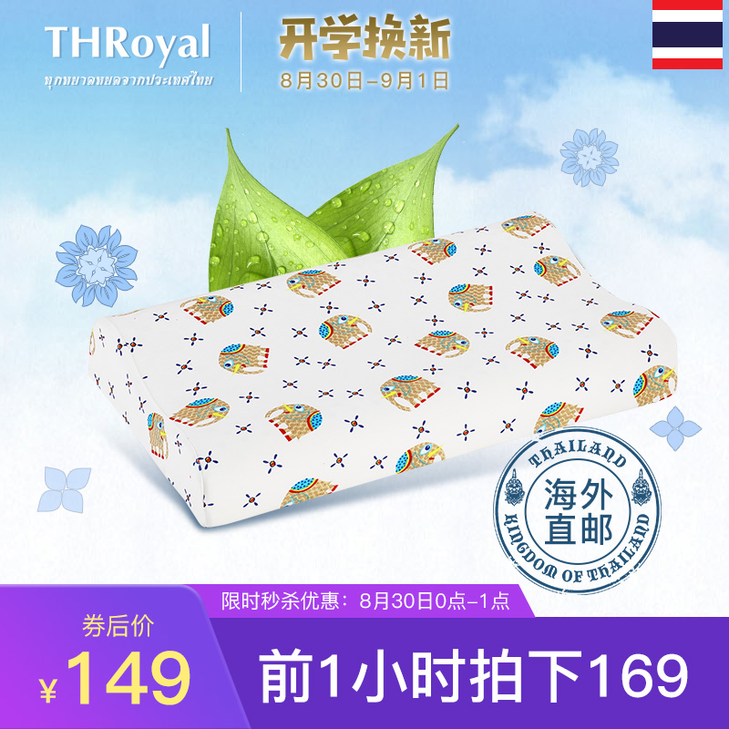 THRoyalÌ©¹úÌìÈ»¶ùͯÈ齺Õí¾±ÕíͷСѧÉú¿¨Í¨½ø¿Ú3-12Ëê