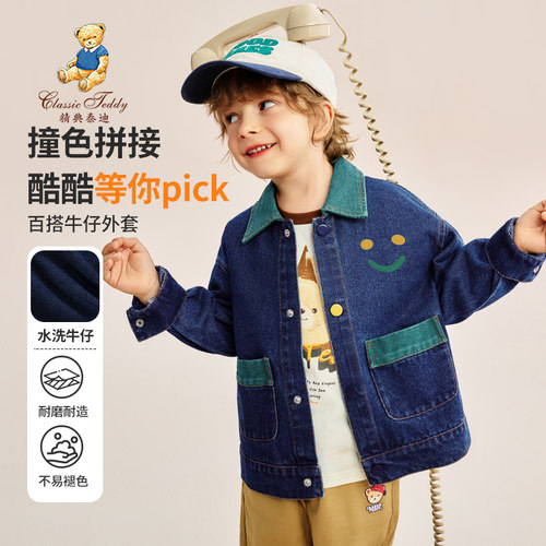 精典泰迪男童牛仔外套春秋季2025新款中大童男孩酷帅儿童开衫上衣