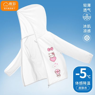 棉致女童防晒衣夏装儿童冰丝防紫外线轻薄款女童外套舒适亲肤_棉致企业店_童装/婴儿装/亲子装-第2张图片-提都小院