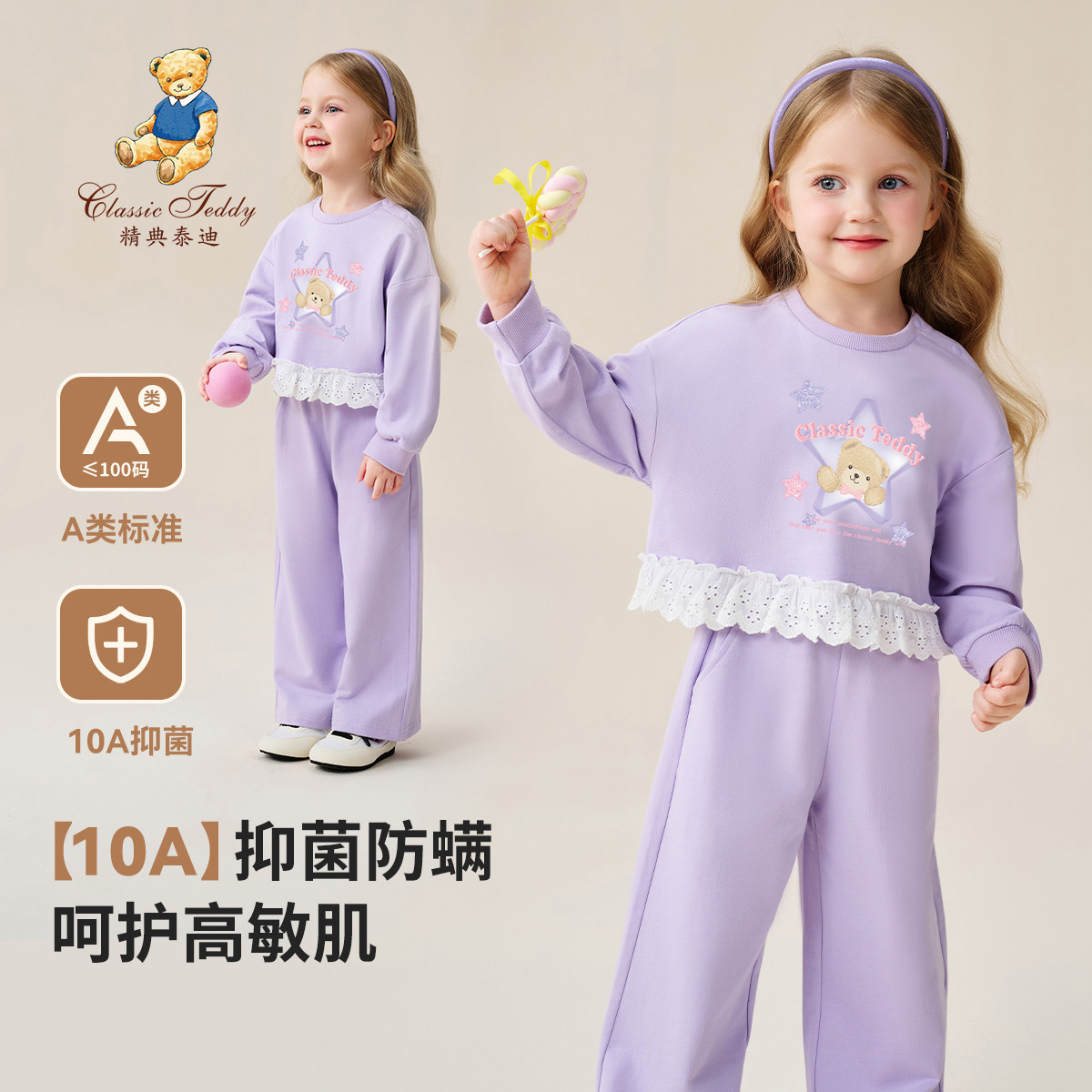 精典泰迪女童卫衣套装秋季上新长袖长裤两件套清新可爱中小童装