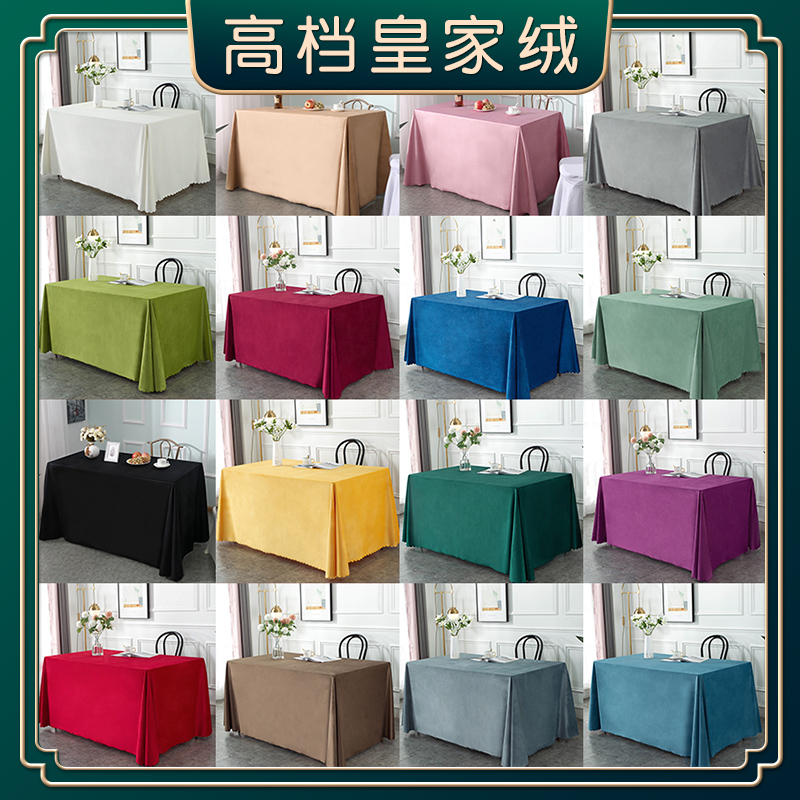 皇家绒桌布定制会议展会签到台布