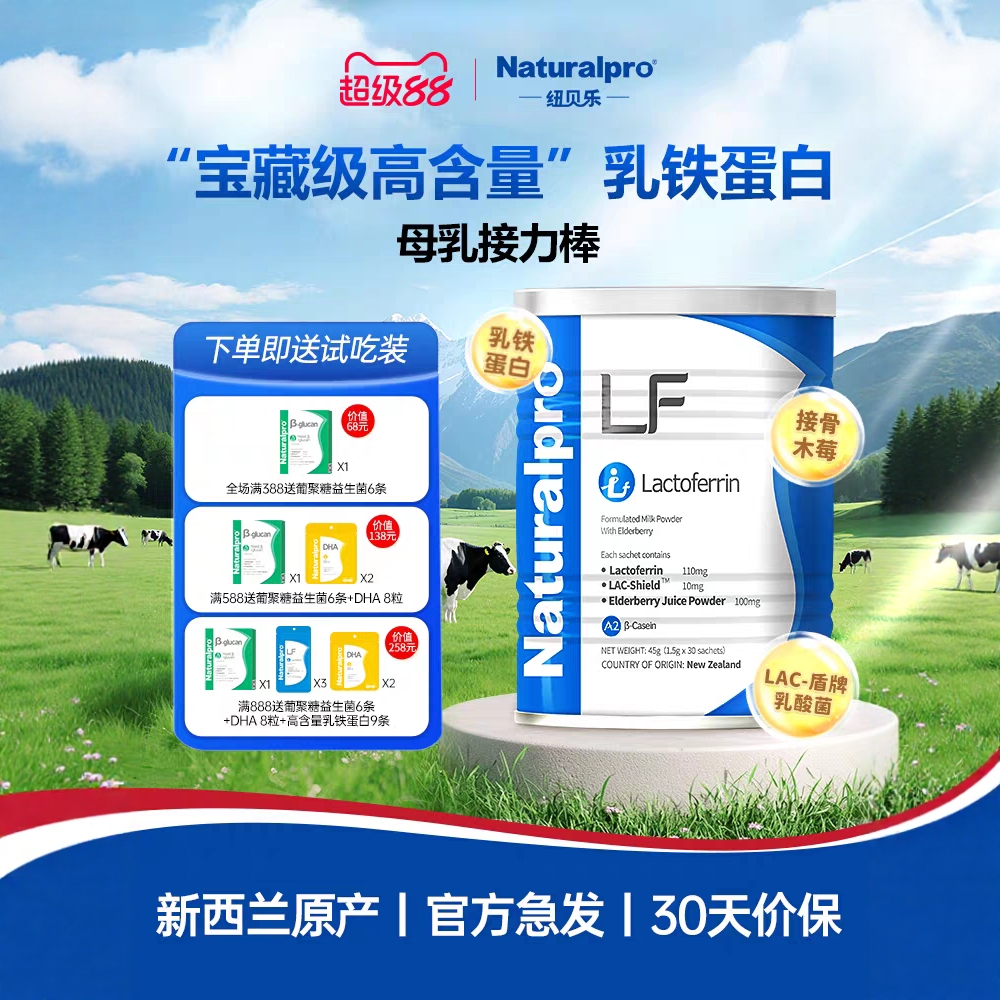 新西兰原装进口纽贝乐高乳铁含量分离乳清蛋白水解乳清蛋白复合粉