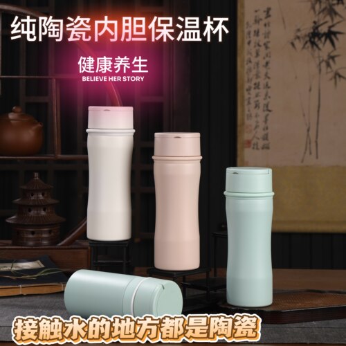 陶瓷保温杯全陶瓷内胆双层骨瓷保温杯男女士车载泡茶水杯陶瓷茶漏