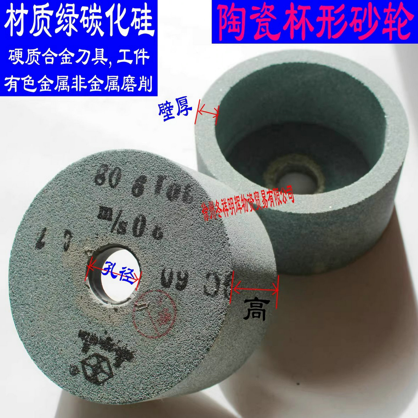 绿碳化硅砂轮 杯型砂轮 内园磨 陶瓷砂轮75-150GC砂轮 单面凹砂轮