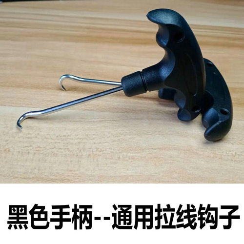 正品黑柄钩子 羽毛球拍 拉线勾网羽穿线机工具拉线机配件 不伤线