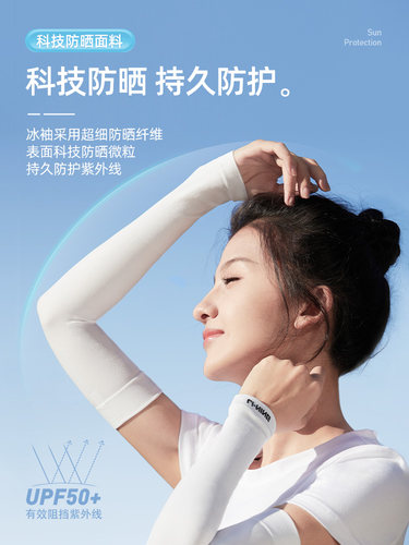 李宁冰袖女款防晒冰丝袖套渐变女防紫外线2023新手套袖护臂夏季袖