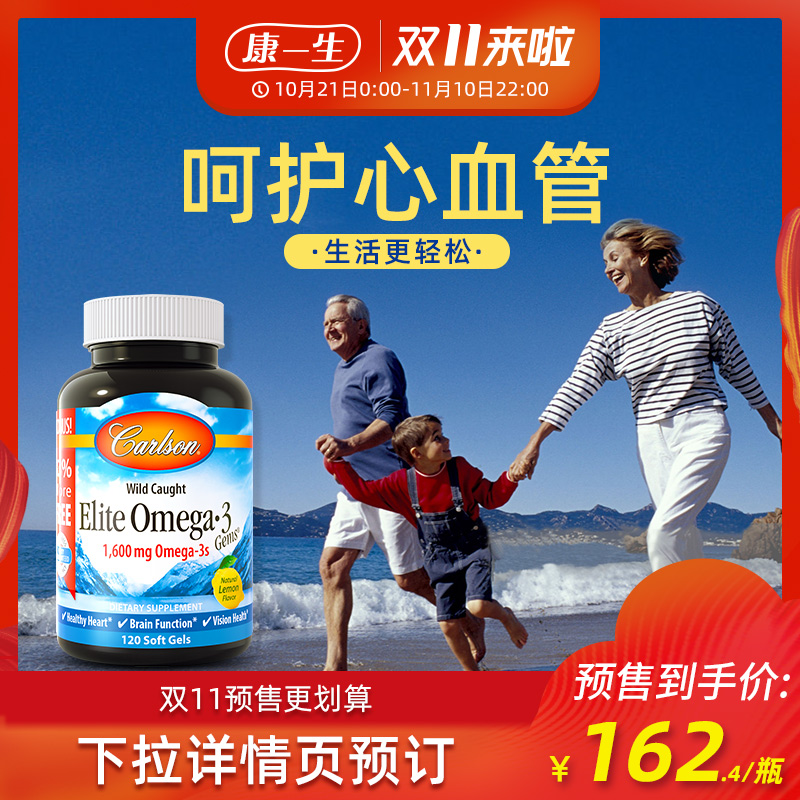 康一生深海鱼油软胶囊omega-3挪威欧米伽3补脑美国原装进口非澳洲
