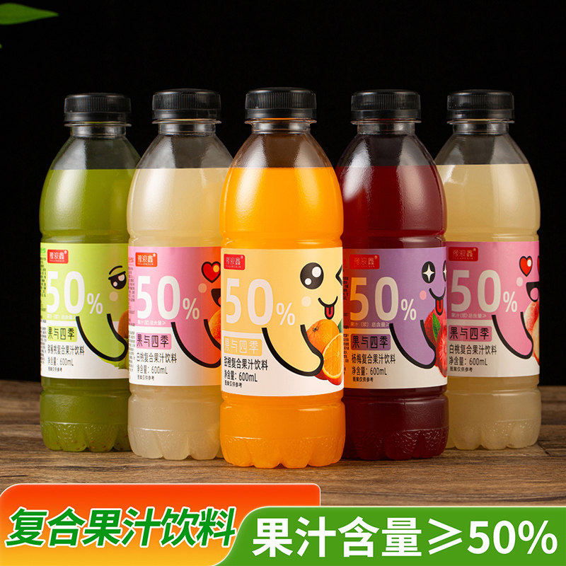 15瓶600ml果汁饮料芒果鲜橙猕猴桃汁杨梅橙汁果肉果粒整箱批特价