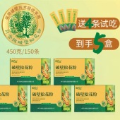 食用调理 正品 功效和作用官方旗舰店直销 头道破壁松花粉 云南