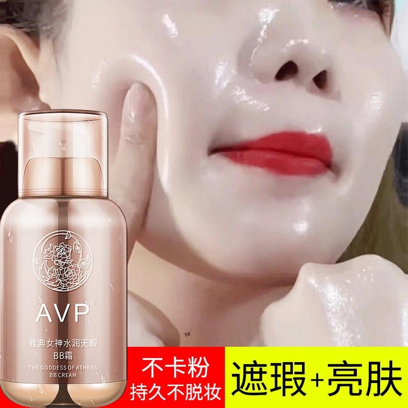 正品气垫bb霜遮瑕持久不脱妆保湿隔离防水粉底液