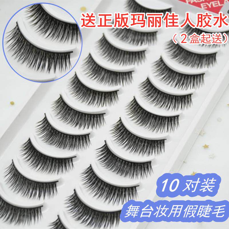 正品舞台妆假睫毛女仿真自然浓密硬梗初学者网红长款演出用眼睫毛