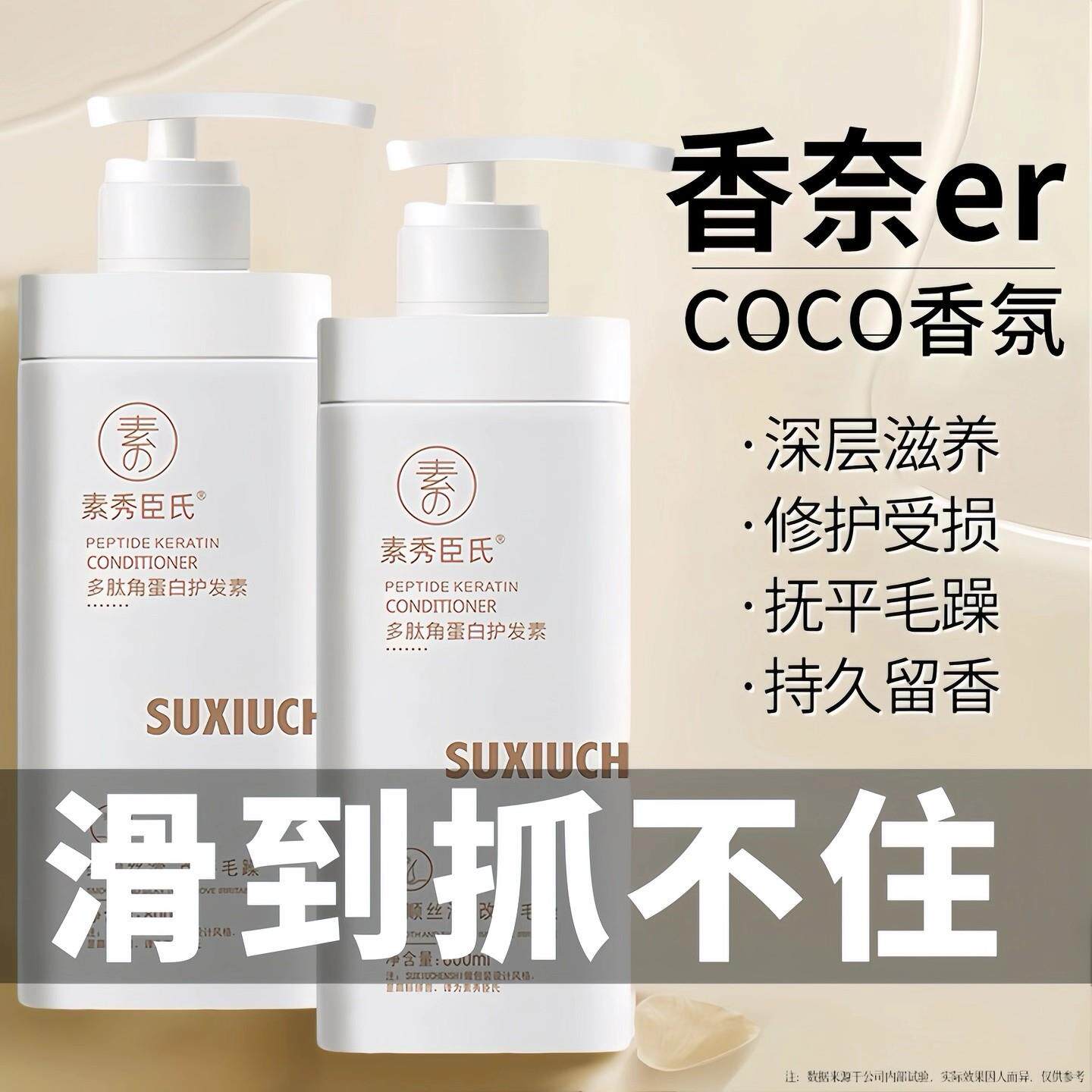 正品护发素女柔顺顺滑牌排行榜持久留香发膜染烫干枯补水