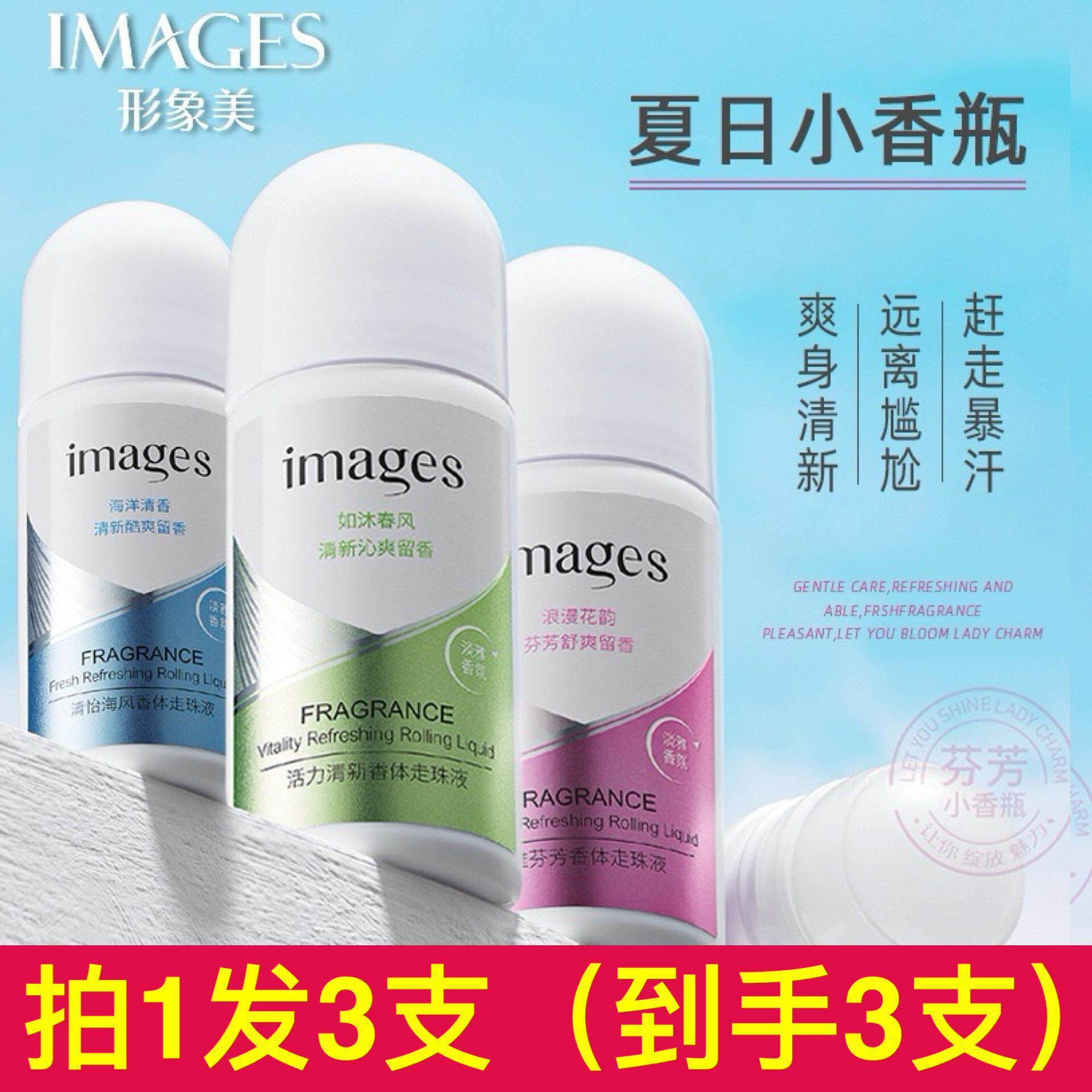 正品止汗露走珠香体露爽身清新舒爽腋下窝汗臭味喷雾香体女男