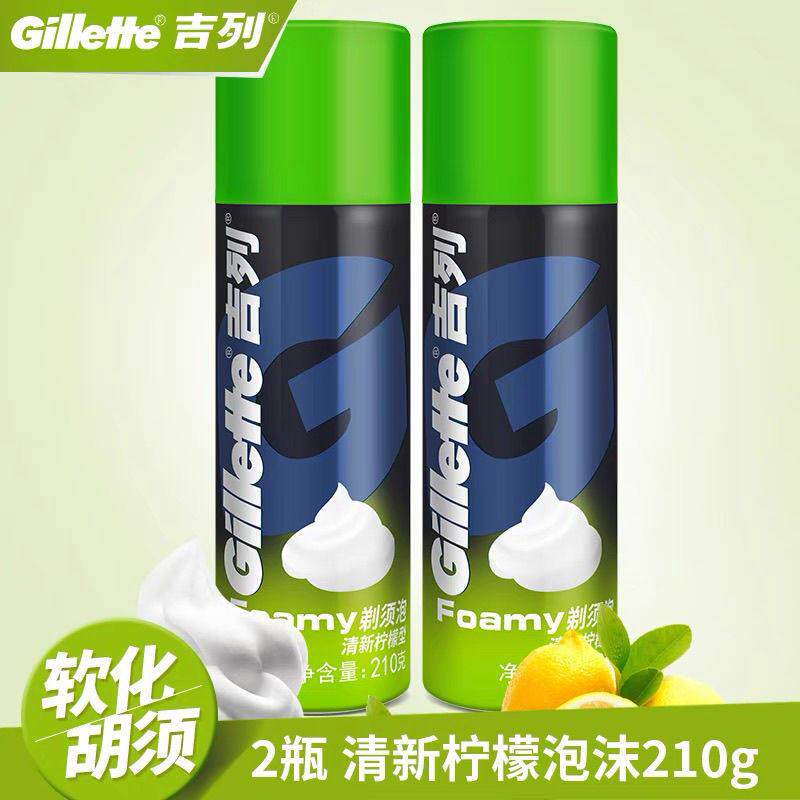 正品吉列剃须刮胡子泡沫男士手动剃须刀胡膏柠檬软化胡须薄荷瓶身