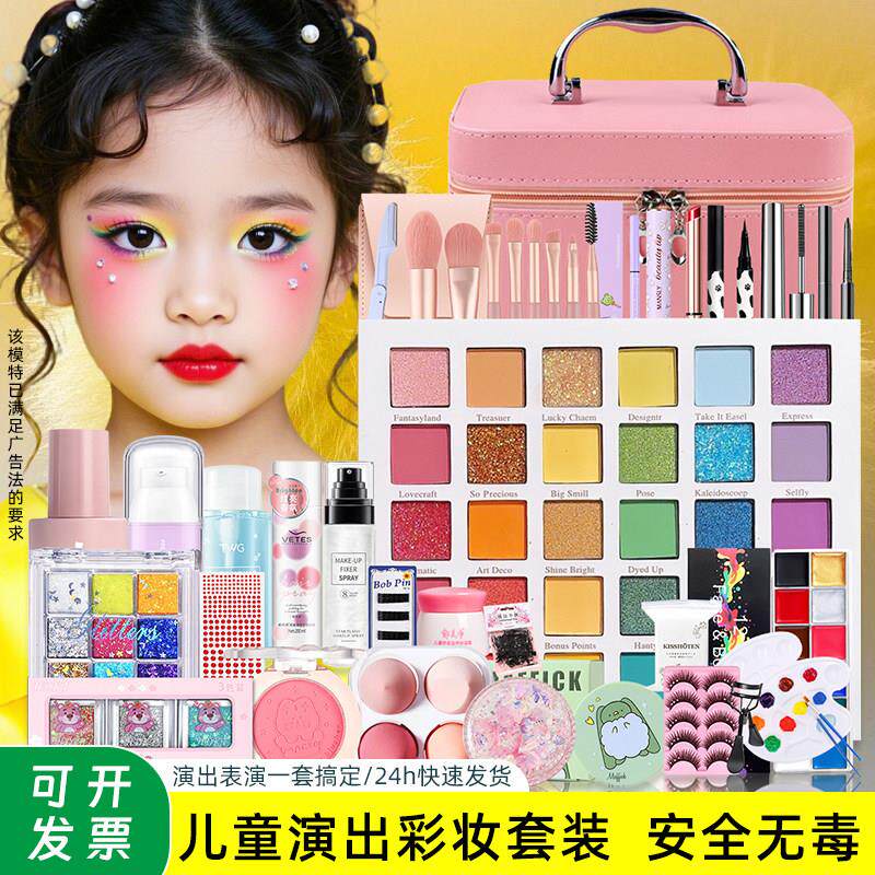 正品六一儿童节表演化妆品彩妆全套装眼影亮片安全无毒男女学生舞