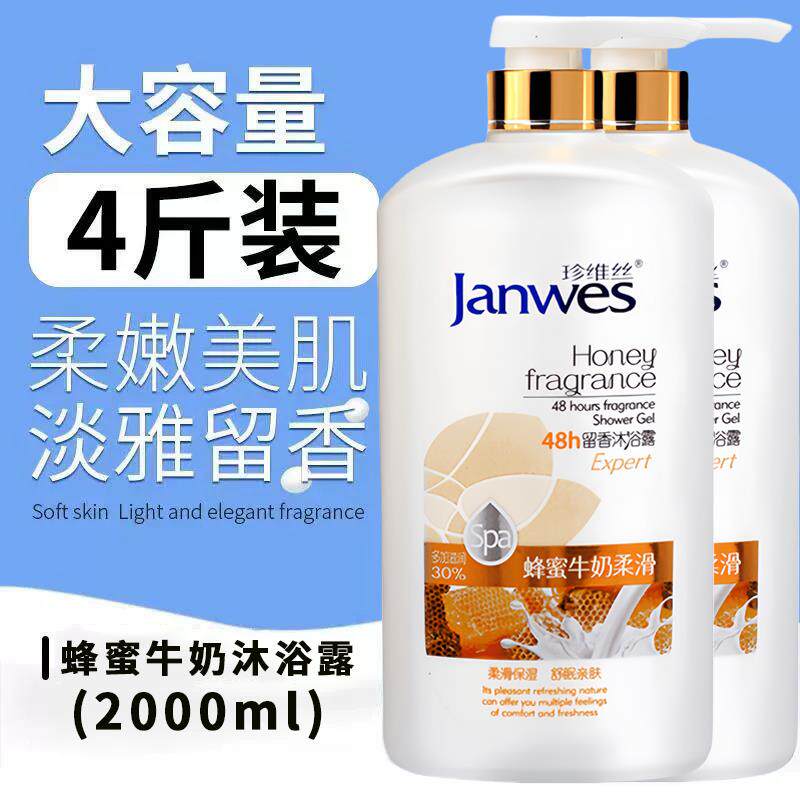 正品牛奶沐浴露保湿滋润补水秋冬大容量清爽持久香体儿童孕妇用家