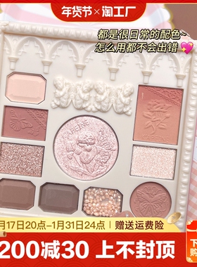 正品卡佩尔天使浮雕眼影盘高光腮红修容哑光脆香米眼影亮晶晶12