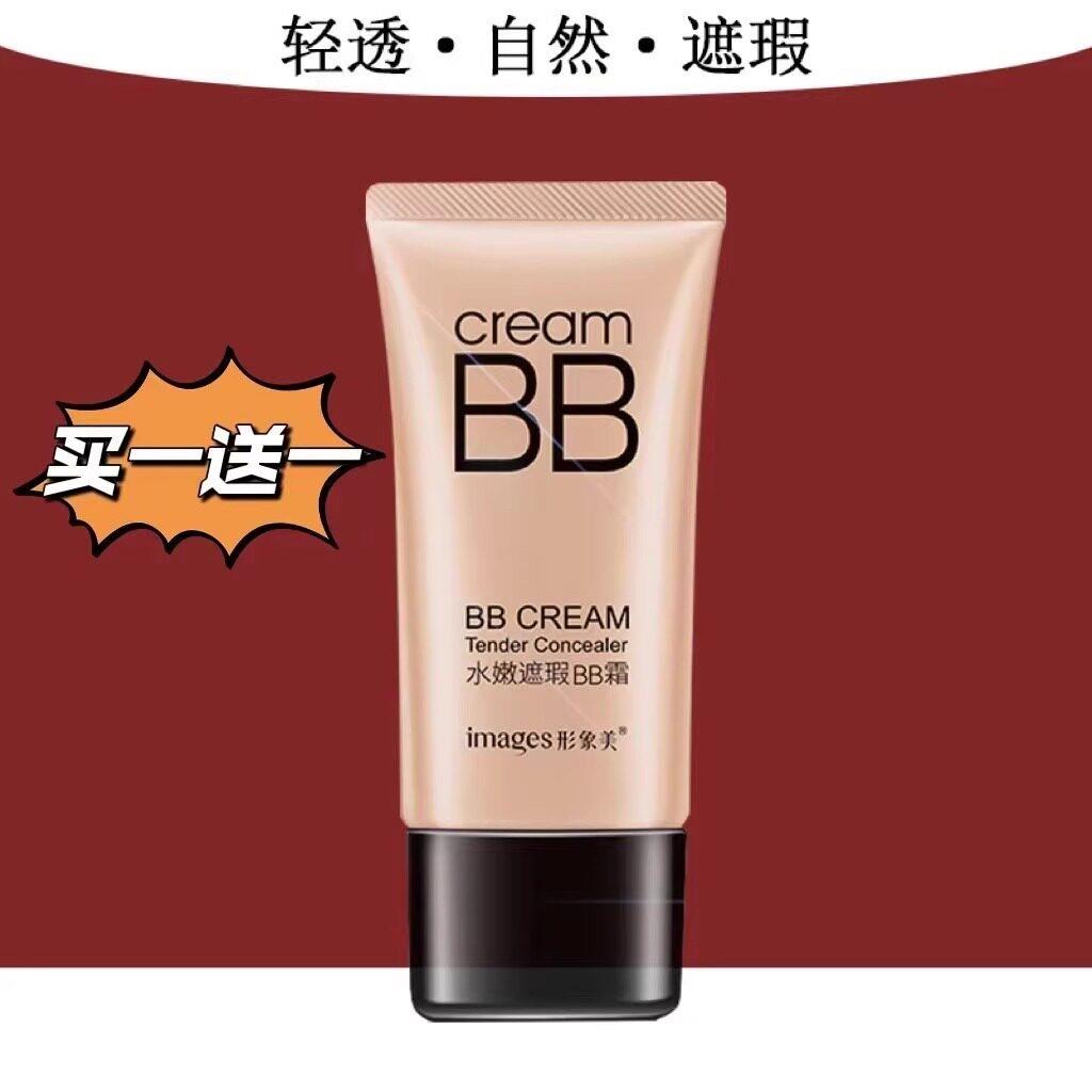 正品BB霜遮瑕隔离保湿粉底液日常妆裸持久增白CC霜