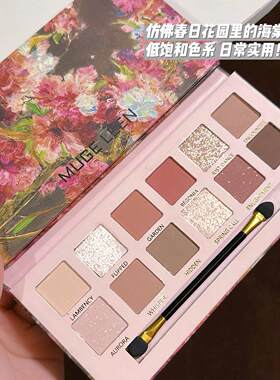 正品彩妆MUGELEEN海棠花油画风12色眼影盘珠光哑光低饱和粉棕盘眼