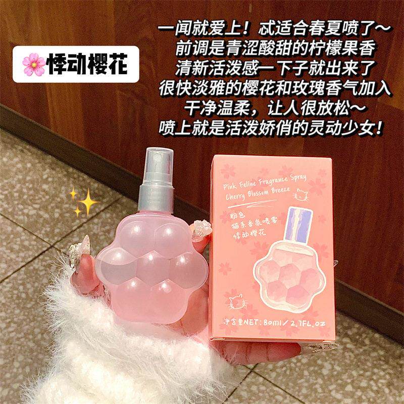 正品猫咪猫爪香水学校香水无毒持久淡香小孩子学生专用的果香喷衣