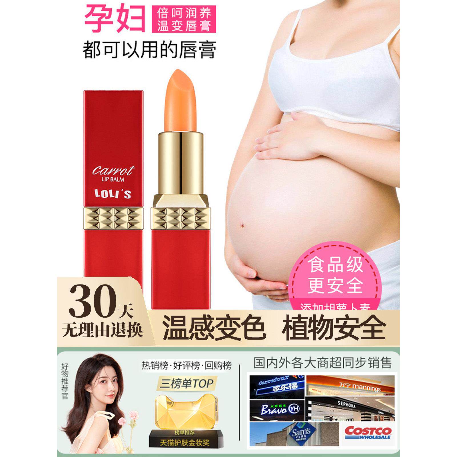 正品正品孕妇可用红萝卜素变色唇膏保湿不脱色不沾杯学生温变口红