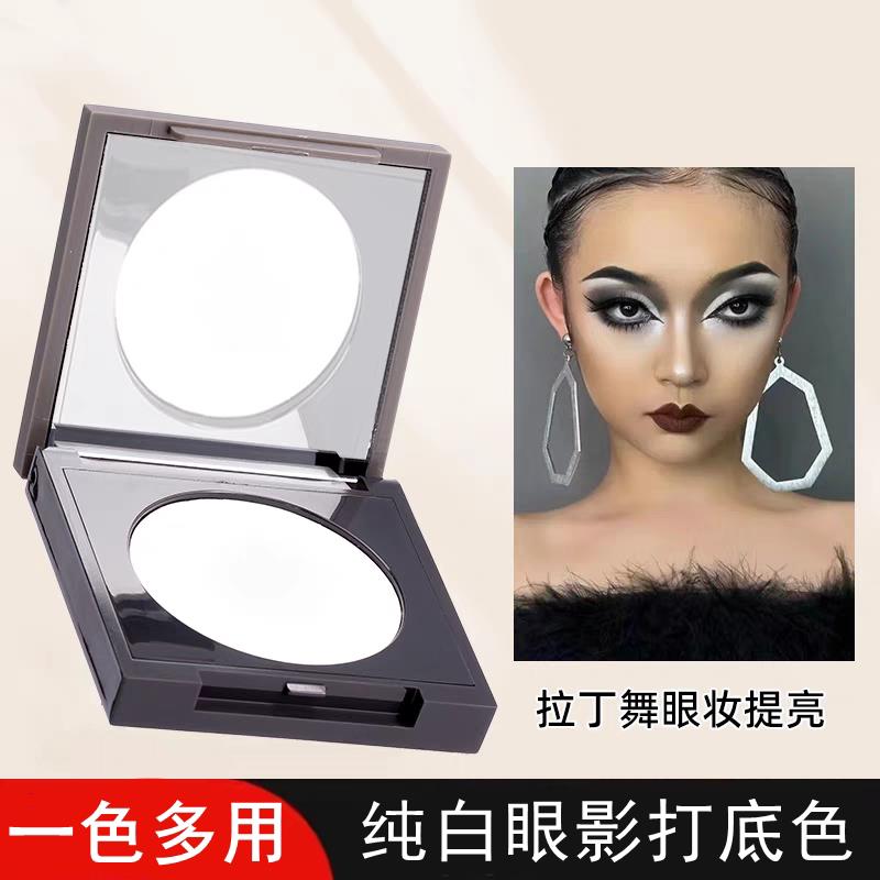 正品白色哑光眼影拉丁舞蹈用品舞台眼影盘专业彩妆单色亚光上色裸