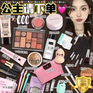 正品化妆品一整套学生初学者彩妆组合套装全套新手入门淡妆新手正