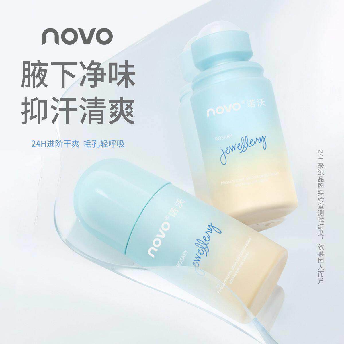 正品腋下净味止汗露新升级止汗走珠香水香体霜持久干爽抑汗精华爽