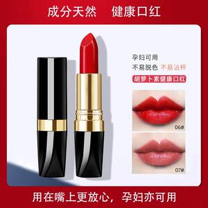 正品丽瞳变色唇膏胡萝卜素健康口红女滋润不易掉色不沾杯温防水唇
