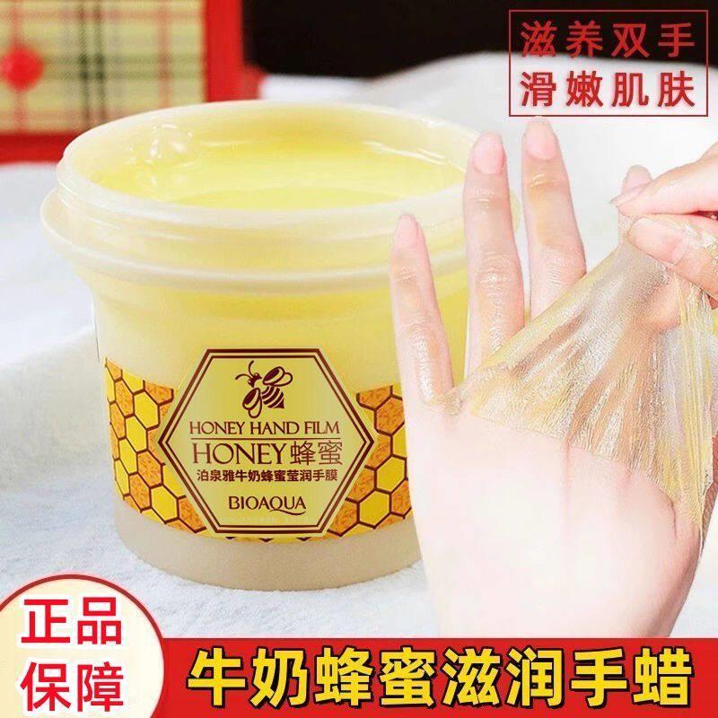正品泊泉雅牛奶蜂蜜手蜡撕拉手膜嫩滑保湿补水细嫩手护理干纹粗糙