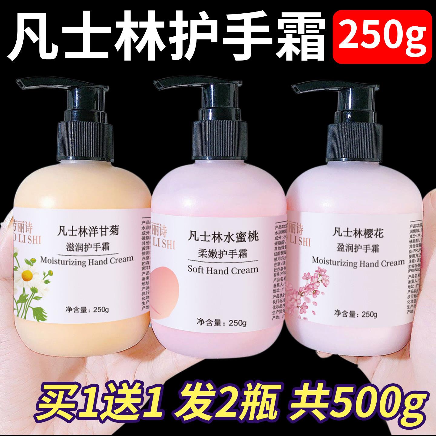 正品告别黄黑手】2瓶洋甘菊樱花水蜜桃护手霜保湿滋润防干裂淡化