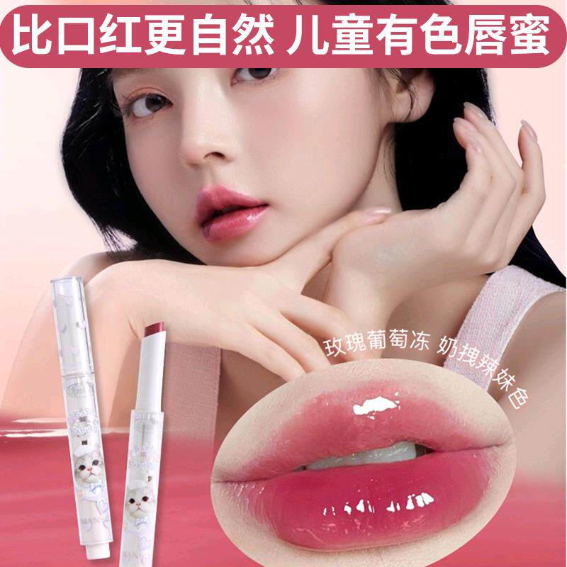 正品儿童口红小女孩专用无毒有色唇膏唇蜜安全唇釉植物化