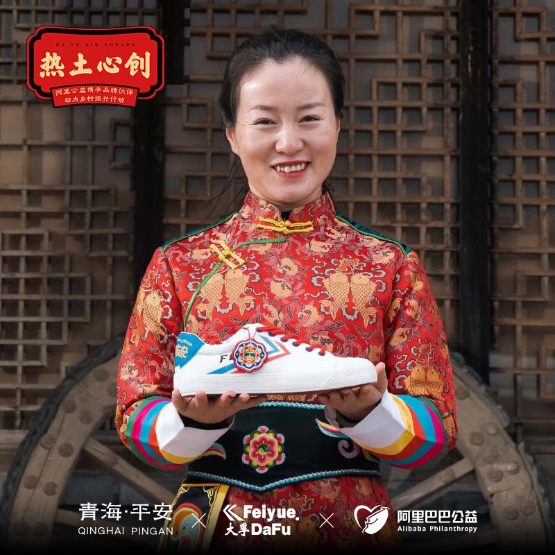 飞跃青绣联名情侣帆布鞋