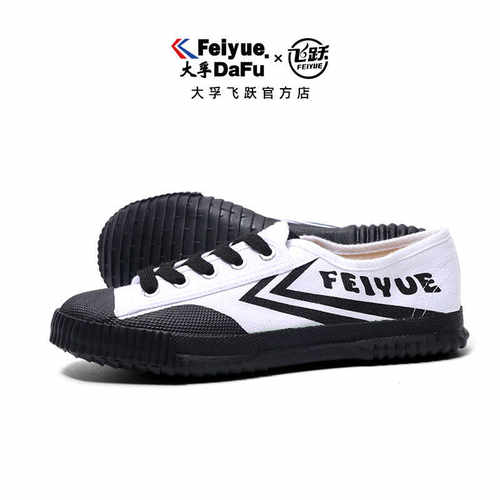 大孚飞跃简约运动休闲鞋