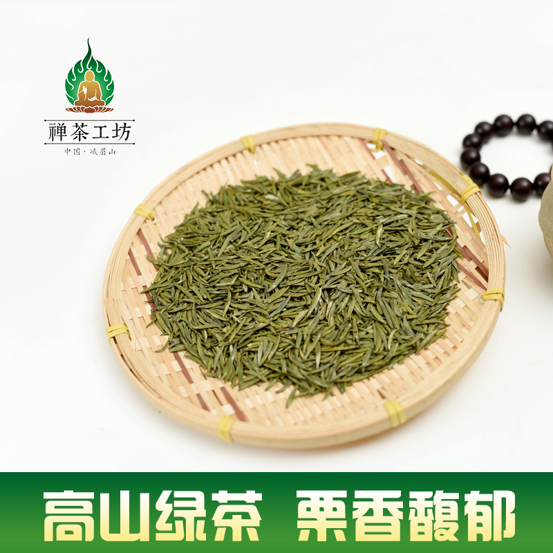 高山明前雀舌毛尖特级袋装春茶