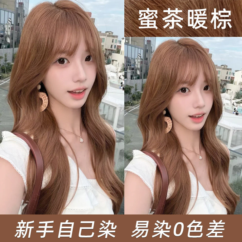 蜜茶暖棕色染发膏女新款2026流行色显白植物正品染发剂自己染头膏