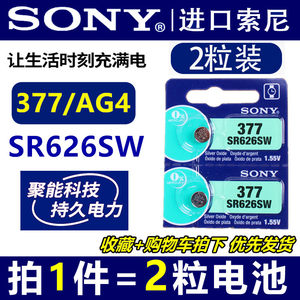 索尼sr626sw手表电池lr626377a