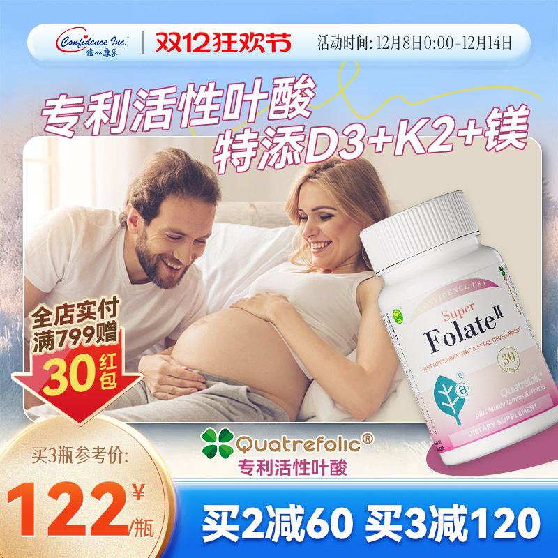 信心康乐活性叶酸备孕孕期400mcg