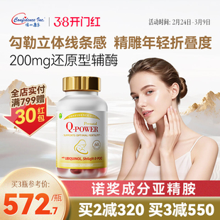信心康乐小金瓶辅酶q10美容内服亚静胺PQQ内调口服亮白御氧黄淡
