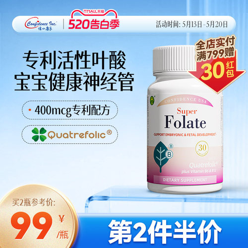 信心康乐高含量活性叶酸胶囊