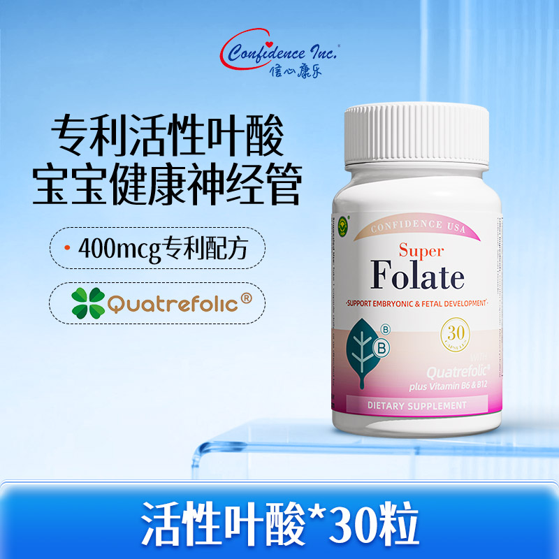 信心康乐400mcg活性叶酸胶囊
