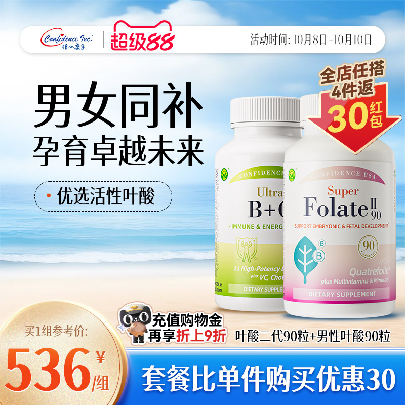 信心康乐活性叶酸男女同捆包