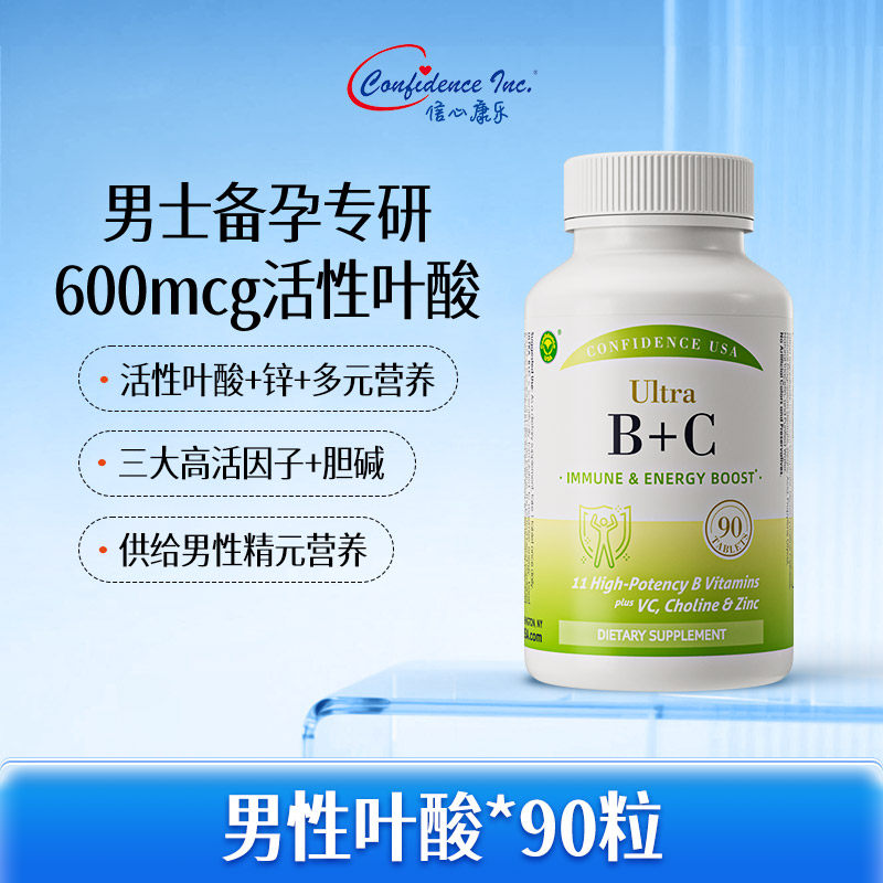 【CPS 】信心康乐活性叶酸男士专用备孕复合维生素600mcg备孕期