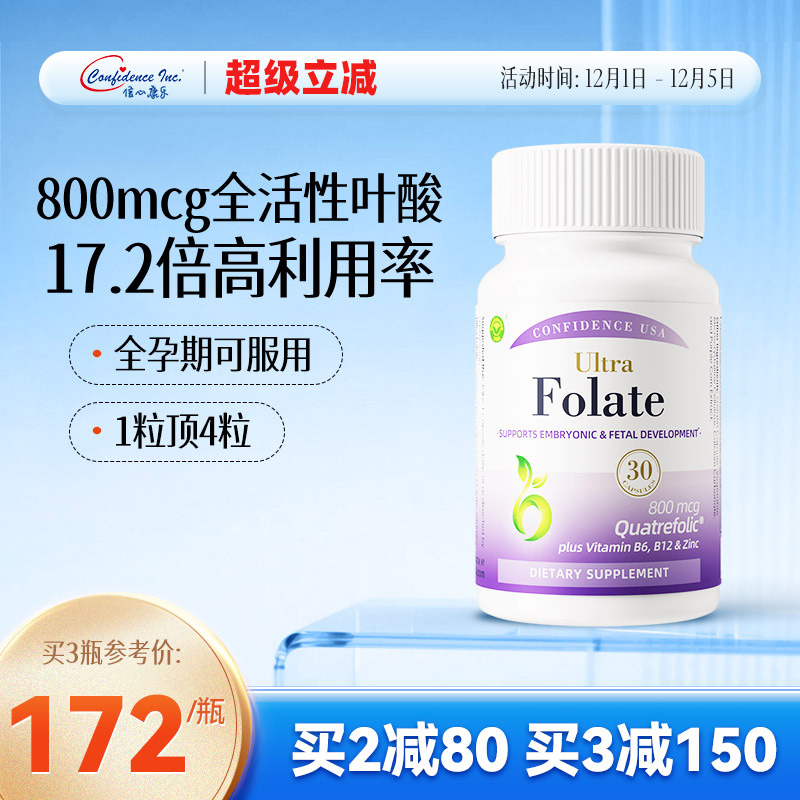 信心康乐高含量活性叶酸胶囊